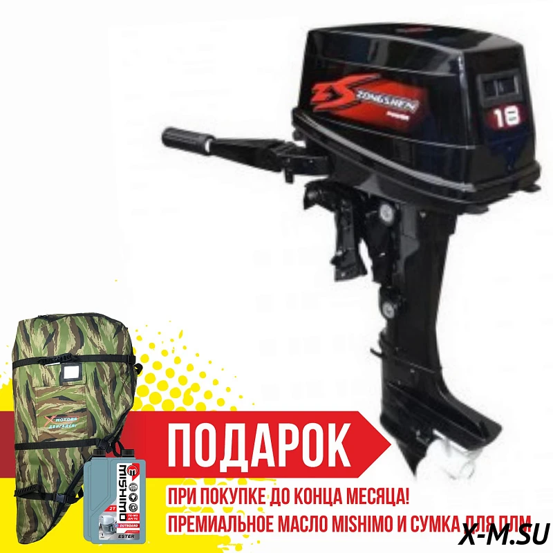 Лодочный мотор Zongshen (SELVA) T18 Лодочный мотор Zongshen (SELVA) T18