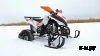 Зимний комплект для квадроциклов ATV PROMAX/JMB и т.д 125-190 (лыжи и гусеницы) D23.7-23 шлица