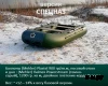Моторная лодка РC-350