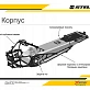 Снегоход STELS ВИТЯЗЬ SA800 2.0