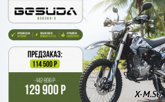 Кроссовый (эндуро) мотоцикл BESUDA 008 BSD300-3 300сс